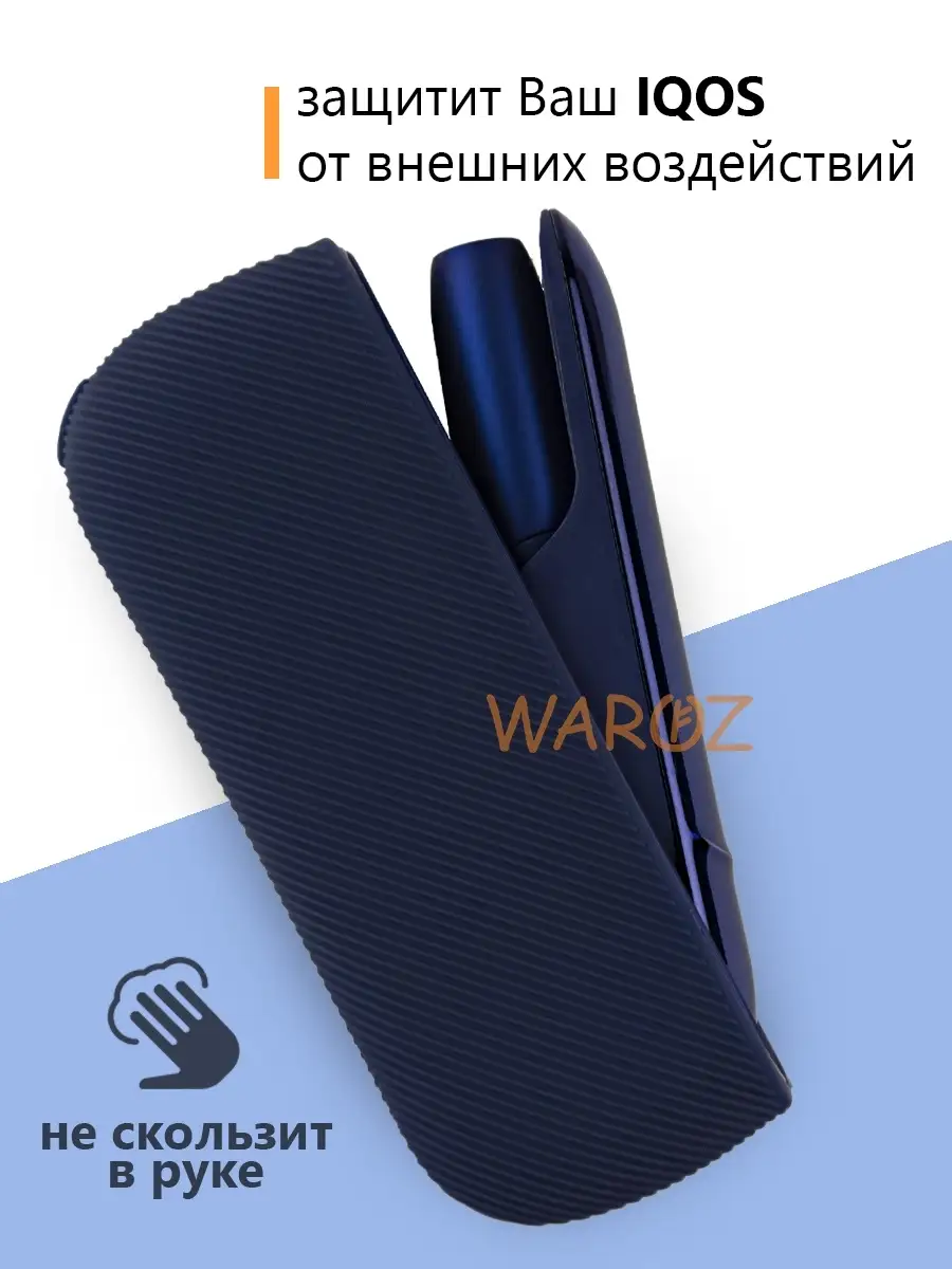 Чехол для IQOS DUOS с накладкой Для Айкос 3 WAROZ 12787721 купить за 570 ₽  в интернет-магазине Wildberries