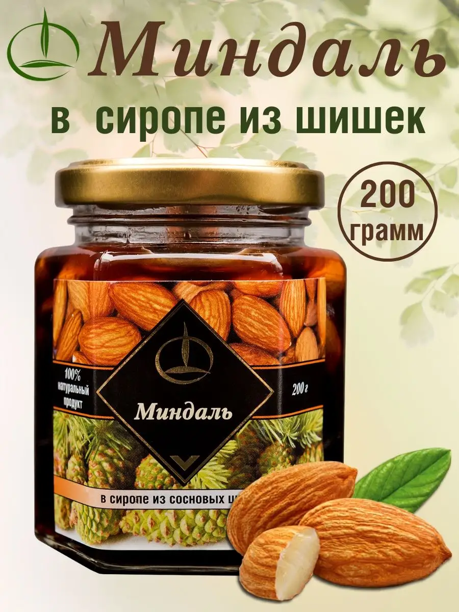 Миндаль в сиропе из сосновых шишек 200гр