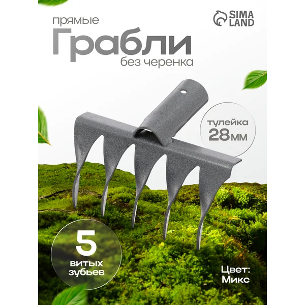 Грабли садовые металлические