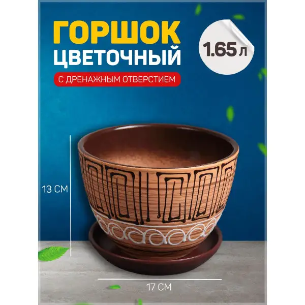 Горшок цветочный «Египет»