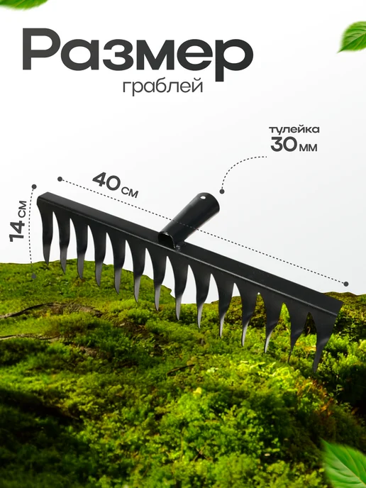 Сималенд Грабли садовые металлические, черный, фото 2