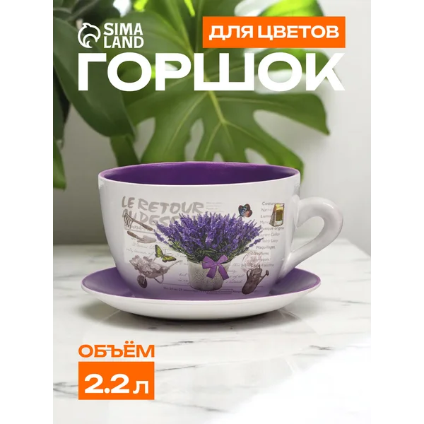 Горшок в форме чашки «Блум»
