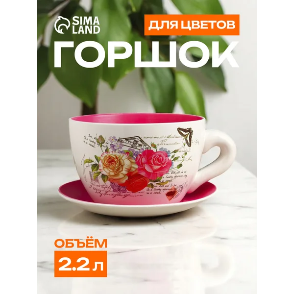 Горшок в форме чашки «Блум»