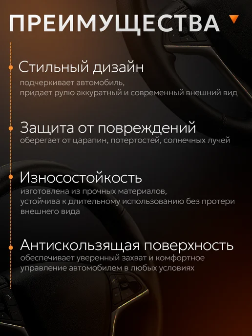 TORSO Оплетка сшивная на руль 38 см, искусственная кожа, черный, черный, фото 2