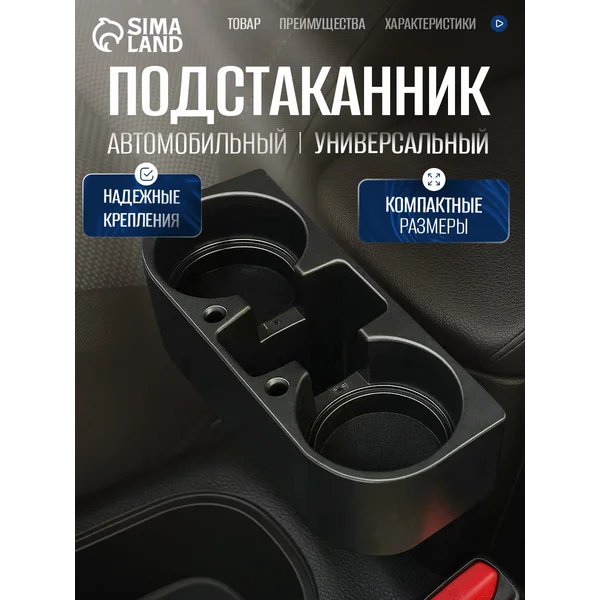 Универсальный органайзер карман для напитков в автомобиль