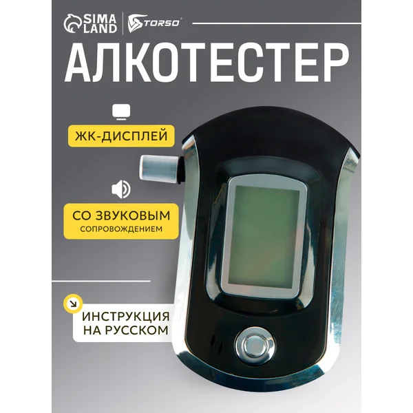 Алкотестер электронный N3, на батарейках, LED подсветка