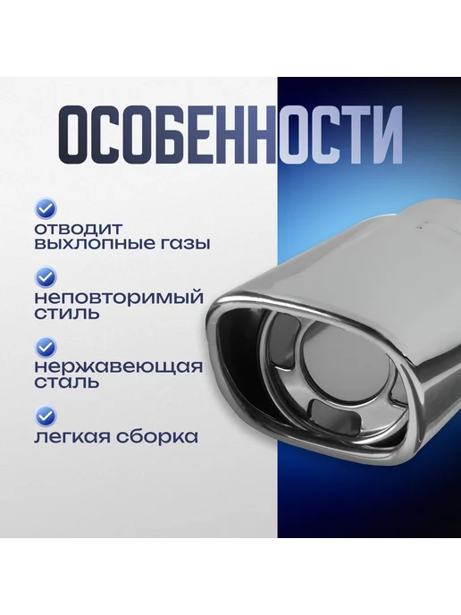 TORSO Насадка на глушитель 150х63 мм d=63 мм, 150x63 мм, фото 2