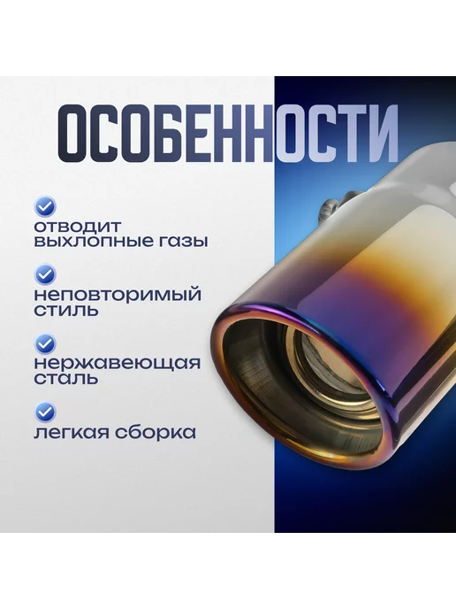 TORSO Насадка на глушитель 138х58мм d=55 мм, вариант, фото 2