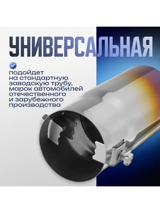 TORSO Насадка на глушитель 138х58мм d=55 мм, вариант, фото 3