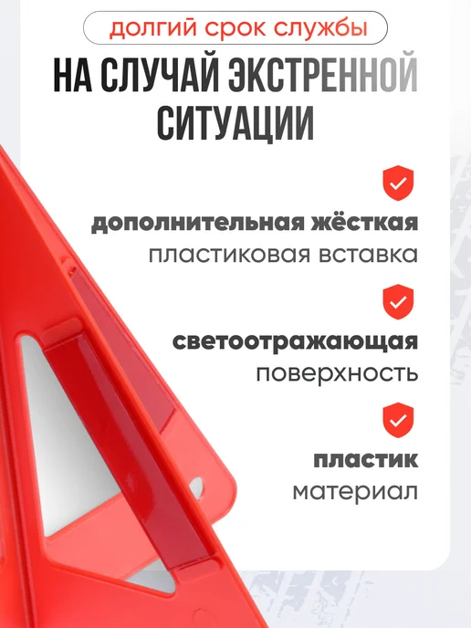 Сималенд Знак аварийной остановки 26 см, пирамида, вариант, фото 3