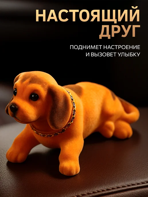 Сималенд Собака на панель качающая головой большая, белый, фото 2