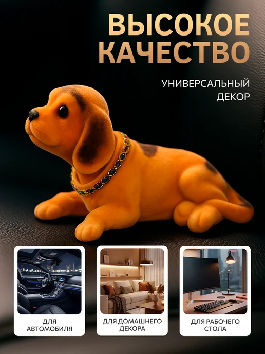 Сималенд Собака на панель качающая головой большая, белый, фото 3