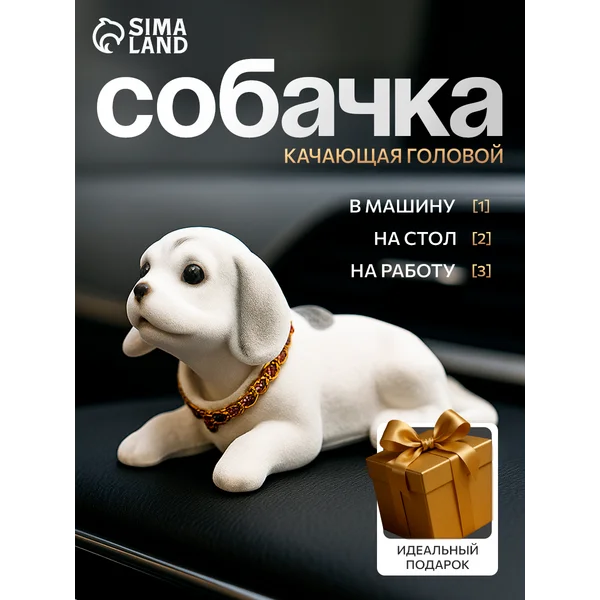 Собака на панель качающая головой