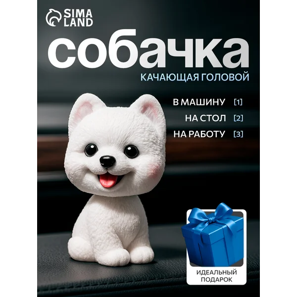 Собака на панель Шпиц