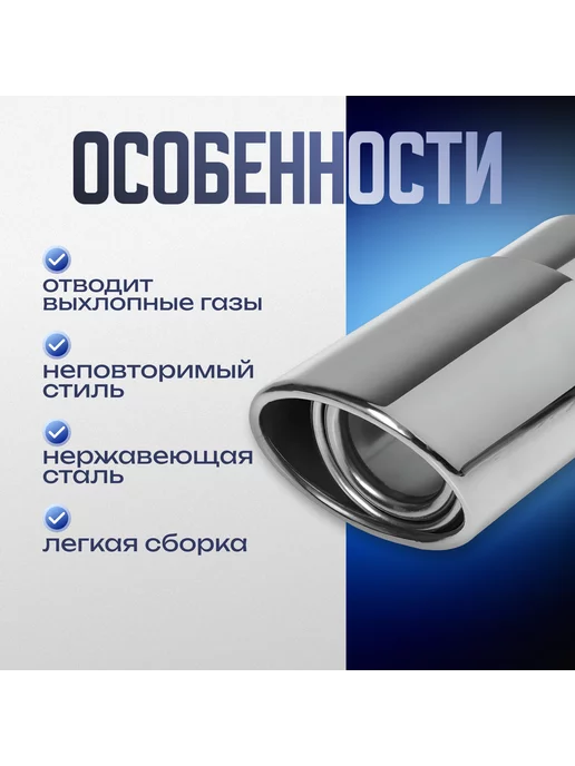 TORSO Насадка на глушитель 140х90х70 мм d-60 мм, вариант, фото 2