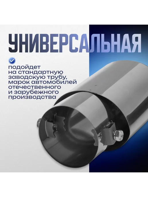 TORSO Насадка на глушитель 140х90х70 мм d-60 мм, вариант, фото 3