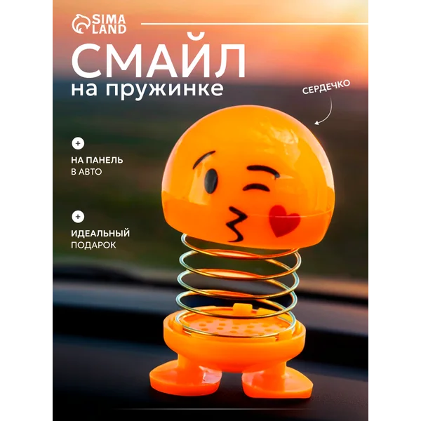 Смайл на пружинке на панель в авто