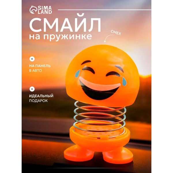 Смайл на пружинке на панель в авто