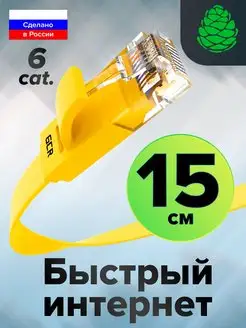 Сетевой кабель для компьютера короткий 15см LAN RJ45 GCR 12792506 купить за 349 ₽ в интернет-магазине Wildberries