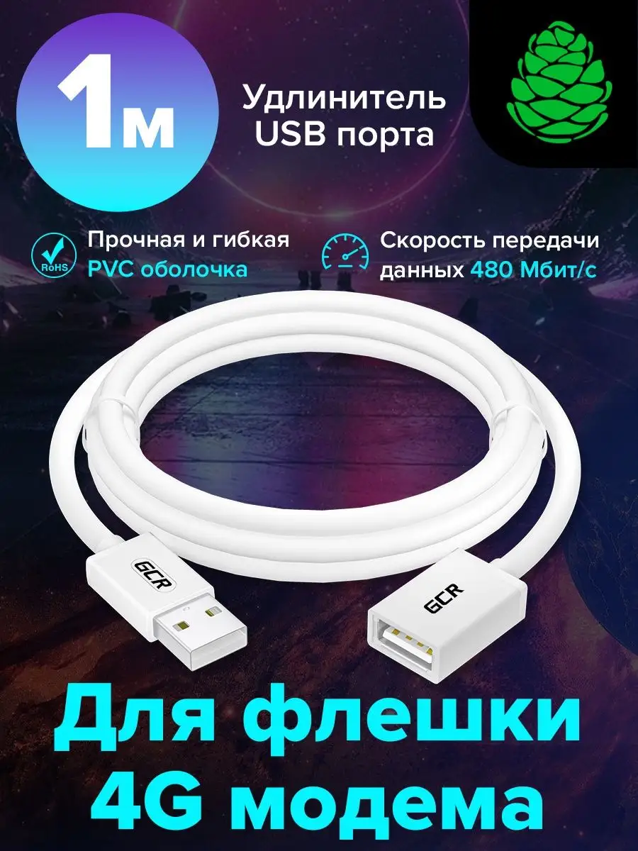Удлинитель USB, кабель USB для 3g модема, качество, купить с доставкой