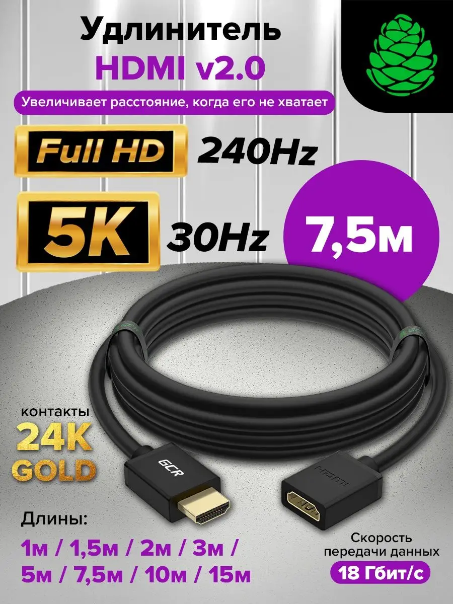 Удлинитель v2.0 HDMI для Smart TV PS4 GCR 12792544 купить за 1 594 ₽ в  интернет-магазине Wildberries