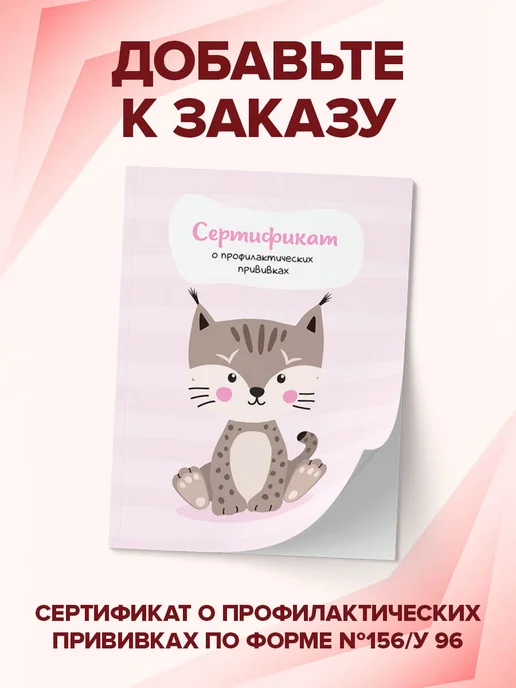 OfficeSpace Медицинская карта ребенка в садик А5 (форма 112) 196 листов, красный, фото 7