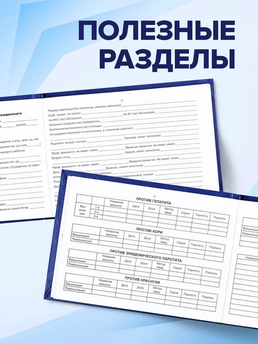 OfficeSpace Медицинская карта ребенка в садик А5 (форма 112) 196 листов, синий, фото 4