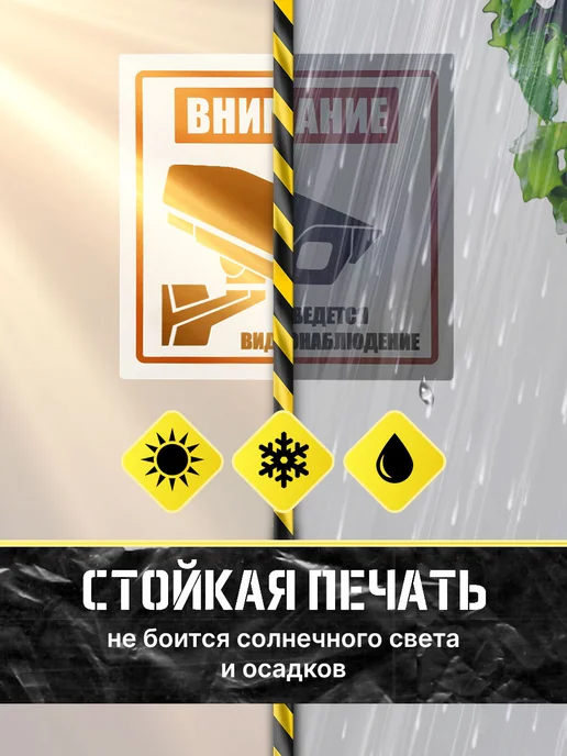 HoReHo HORECA RETAIL HOME Внимание. Ведется видеонаблюдение, белый, фото 3