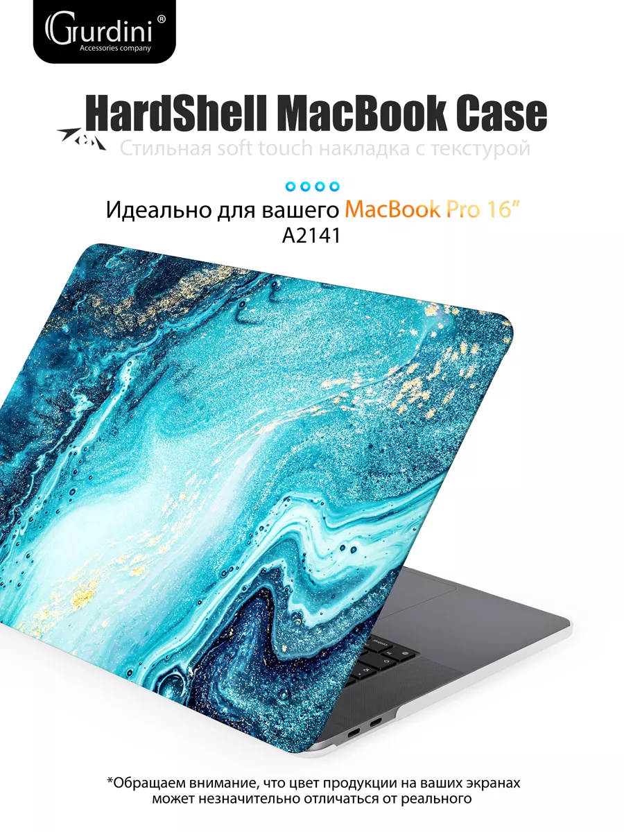 Чехол для Macbook Pro 16