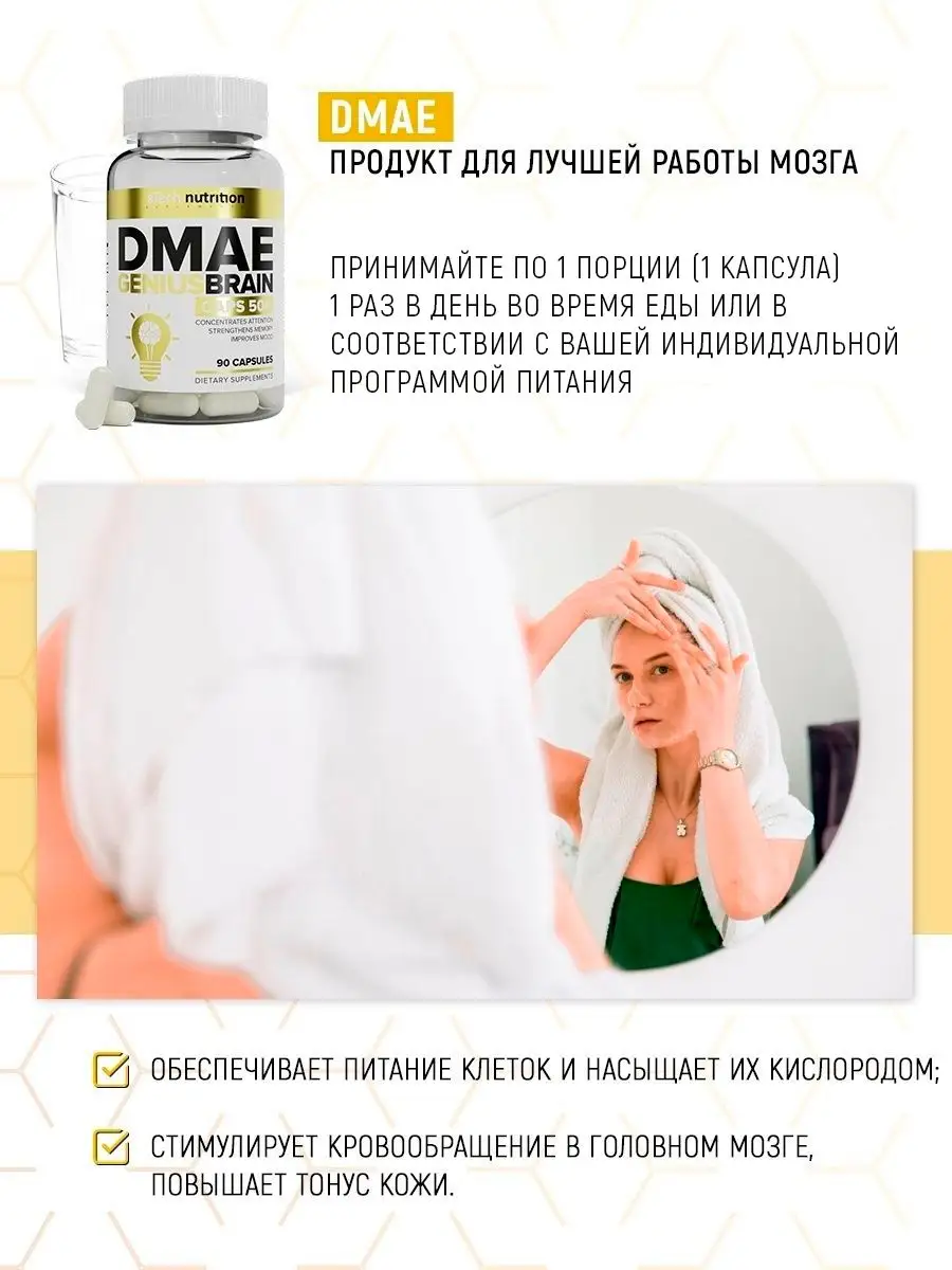 Dmae витамины для памяти дмае aTech nutrition 12798104 купить за 523 ₽ в  интернет-магазине Wildberries