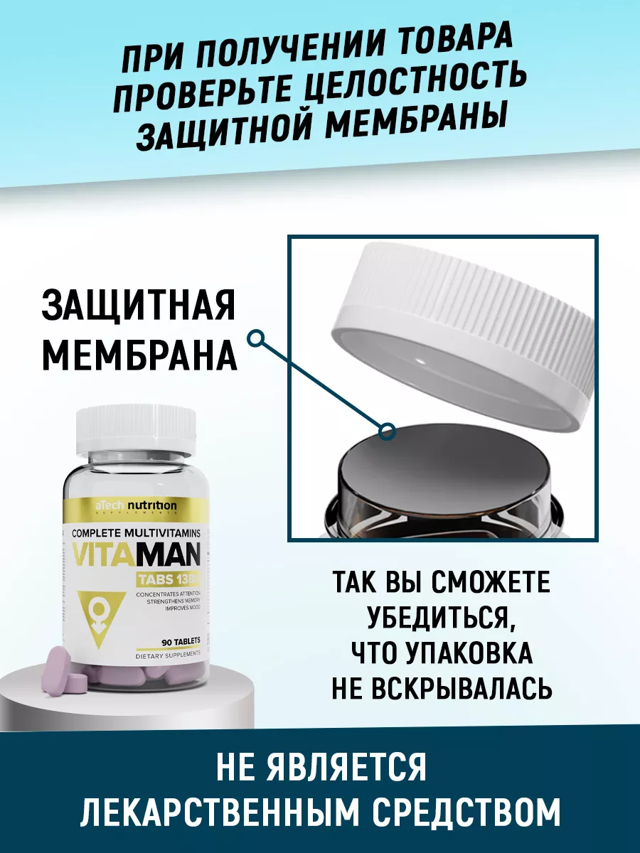 БАД Витамины MEN комплекс Мультивитамины aTech nutrition 12798223 купить за  497 ₽ в интернет-магазине Wildberries