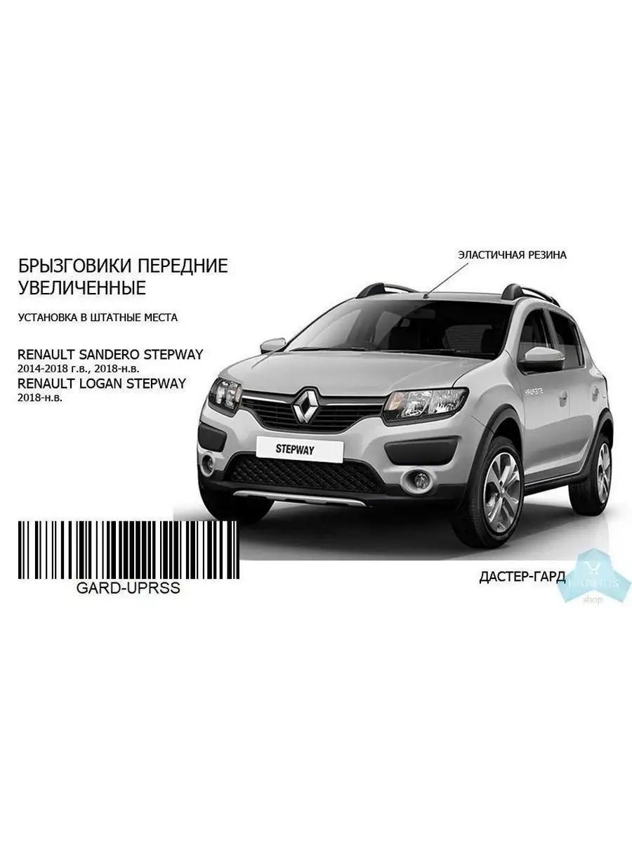 Установка камеры заднего вида в штатное место. Renault Logan Stepway - Тюнинг-ателье 