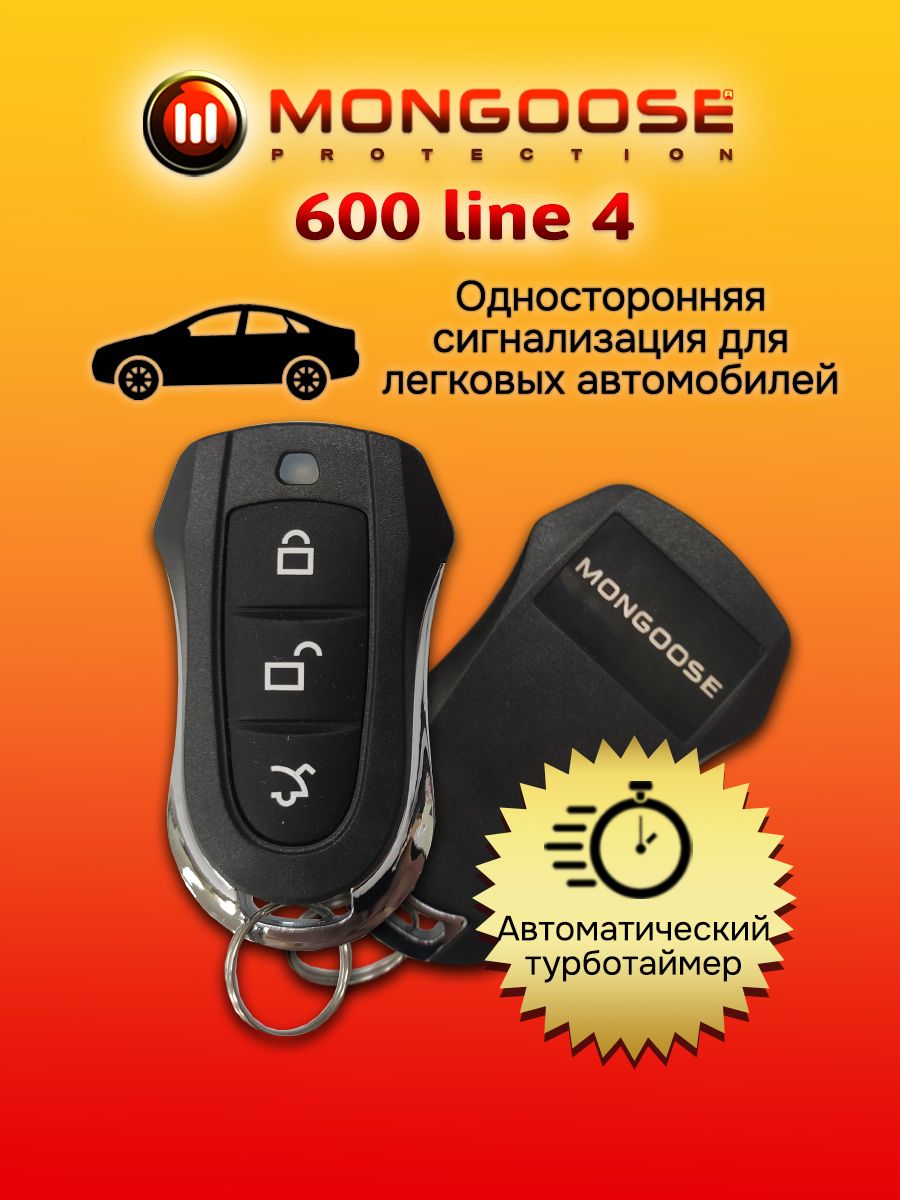 Мангуст 600. Мангуст 600 line 4. Сигнализация Mongoose 600. Сигнализация Мангуст 600 line 4 схема подключения. Односторонняя сигнализация для авто.