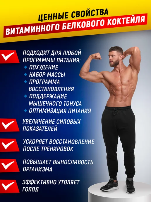 aTech nutrition Протеин сывороточный для похудения 840 г. Банан, 840 г, фото 2