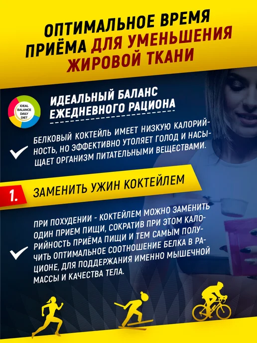 aTech nutrition Протеин сывороточный для похудения 840 г. Банан, 840 г, фото 5
