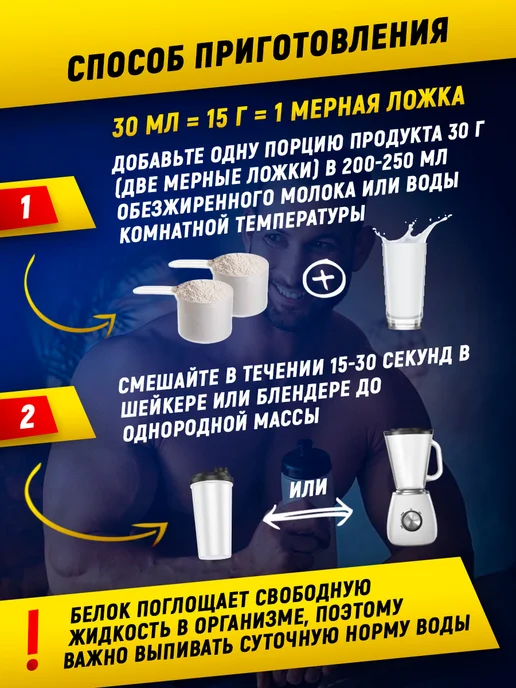 aTech nutrition Протеин сывороточный для похудения 840 г. Банан, 840 г, фото 6