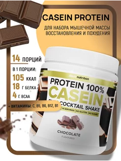 Казеиновый протеин вечерний коктейль 420 г. Шоколад aTech nutrition 12798403 купить за 843 ₽ в интернет-магазине Wildberries