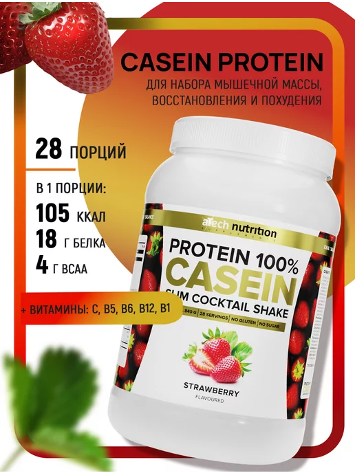 aTech nutrition Казеиновый протеин вечерний коктейль 840 г. Клубника, 840 г