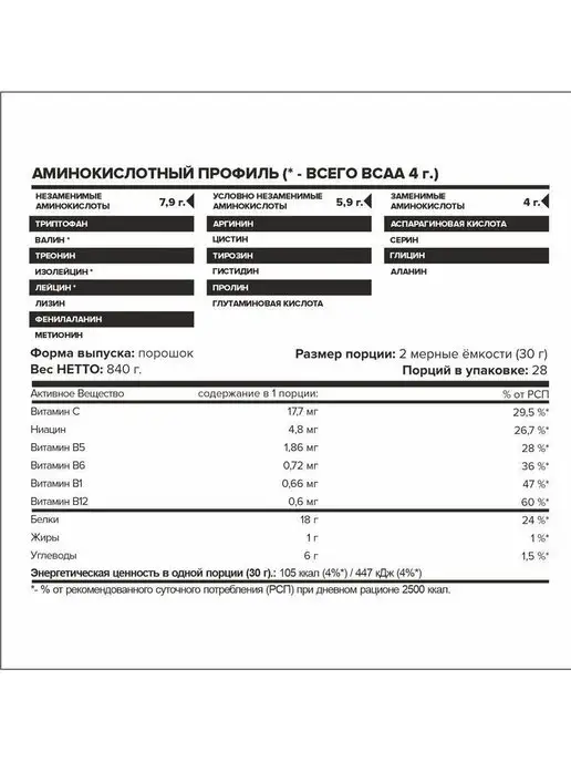 aTech nutrition Казеиновый протеин вечерний коктейль 840 г. Клубника, 840 г, фото 5