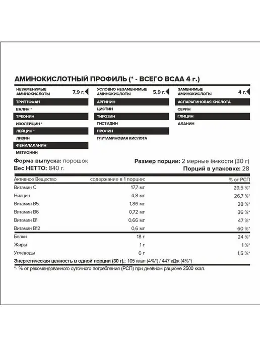 aTech nutrition Казеиновый протеин вечерний коктейль 840 г. Печенье-Сливки, 840 г, фото 5