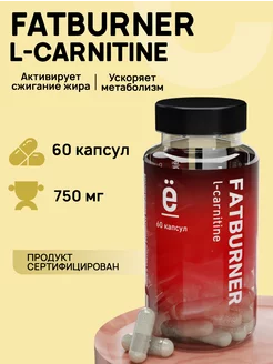 Жиросжигатель l карнитин FAT BURNER для похудения Ёбатон 12798420 купить за 395 ₽ в интернет-магазине Wildberries