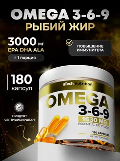 Купить БАДы aTech nutrition в интернет магазине WildBerries.ru