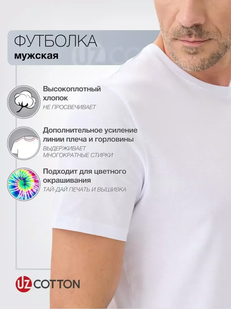 Футболка однотонная базовая хлопок UZcotton 12801485 купить за 474 ₽ в  интернет-магазине Wildberries