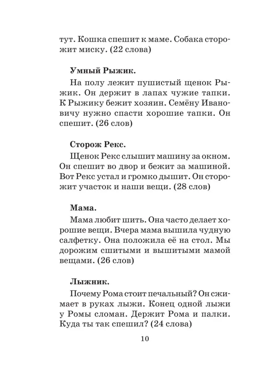 Сборник контрольных диктантов и изложений по русскому Издательство АСТ  12802327 купить за 267 ₽ в интернет-магазине Wildberries