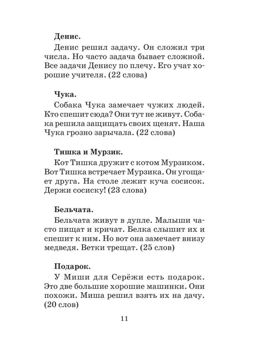 Сборник контрольных диктантов и изложений по русскому Издательство АСТ  12802327 купить за 267 ₽ в интернет-магазине Wildberries