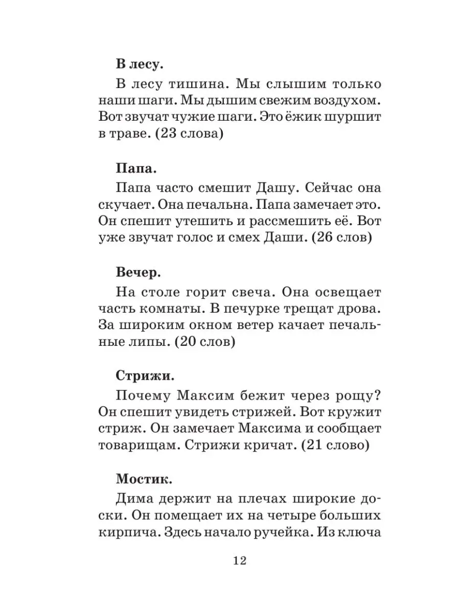 Сборник контрольных диктантов и изложений по русскому Издательство АСТ  12802327 купить за 277 ₽ в интернет-магазине Wildberries