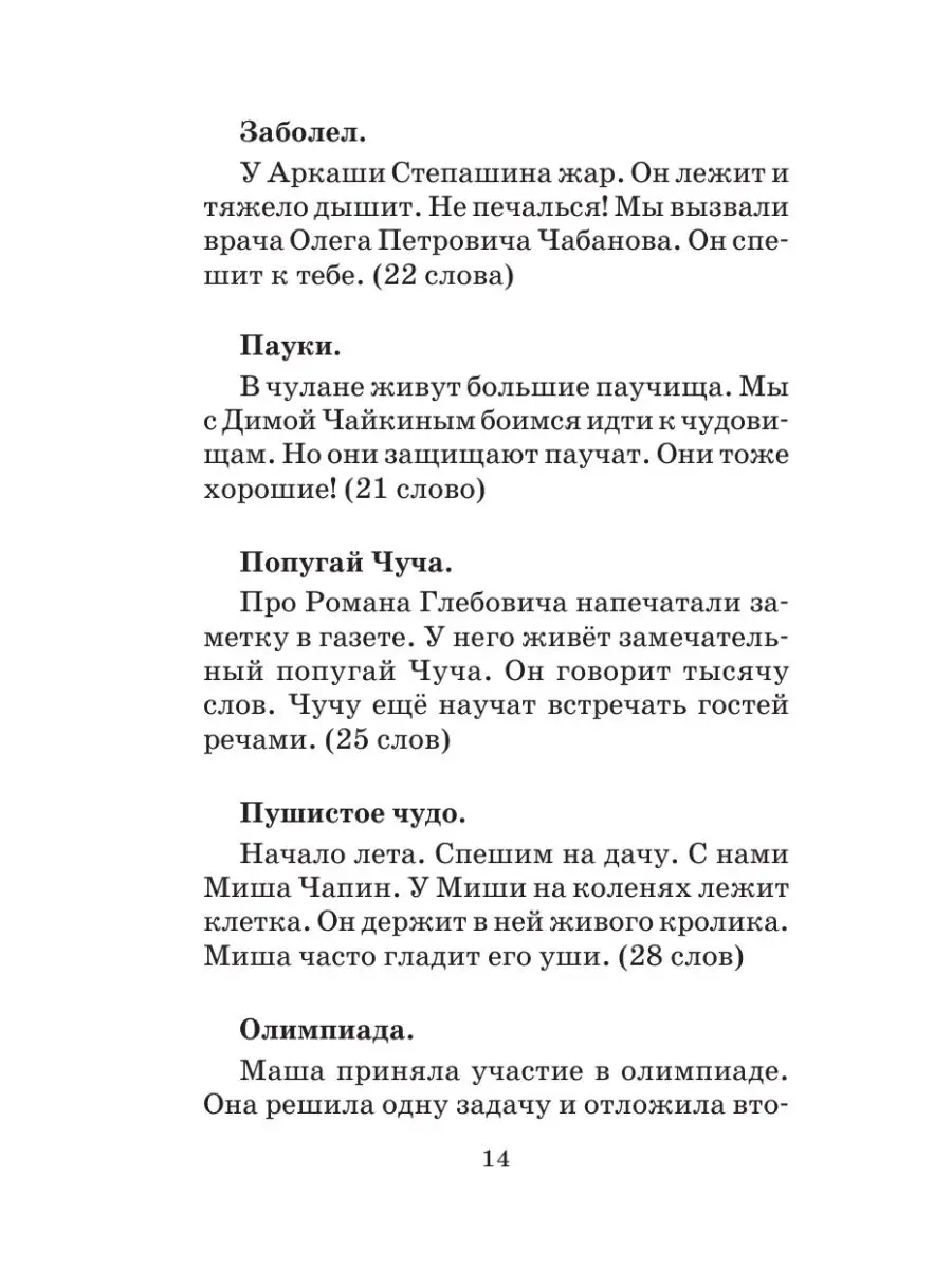 Сборник контрольных диктантов и изложений по русскому Издательство АСТ  12802327 купить за 267 ₽ в интернет-магазине Wildberries