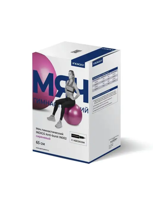 INDIGO Sport Фитбол 65 см антивзрыв с насосом, мяч гимнастический, фиолетовый, фото 4