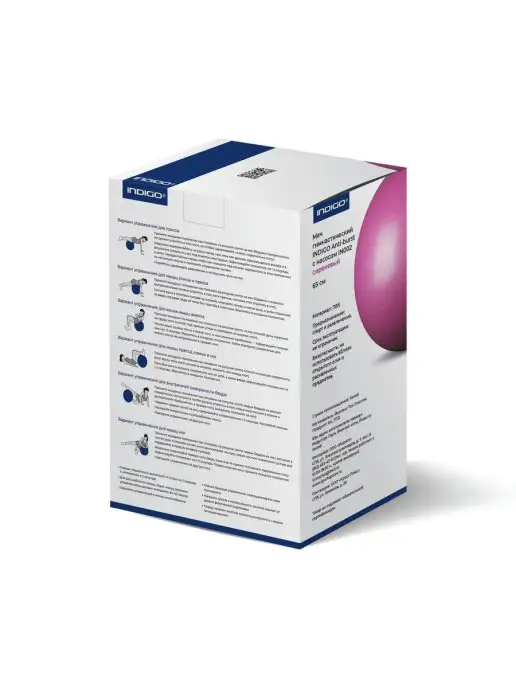 INDIGO Sport Фитбол 65 см антивзрыв с насосом, мяч гимнастический, фиолетовый, фото 5