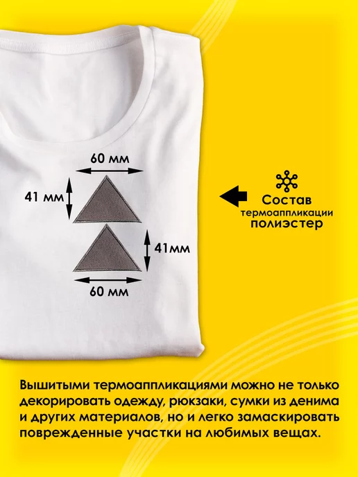 Prym Заплатка на одежду термоклеевая, 4х6см 2 шт, 2 шт, фото 3